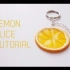 柠檬片手机吊饰 (youtube搬運)