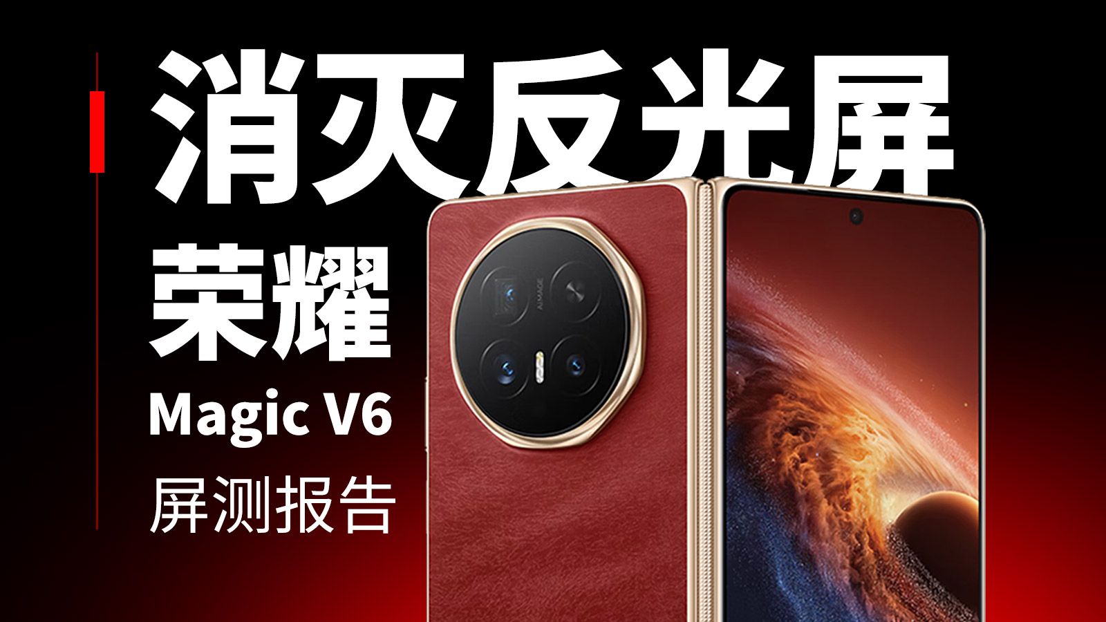 【产品科普】为什么手机屏幕会反光，如何解决反光？