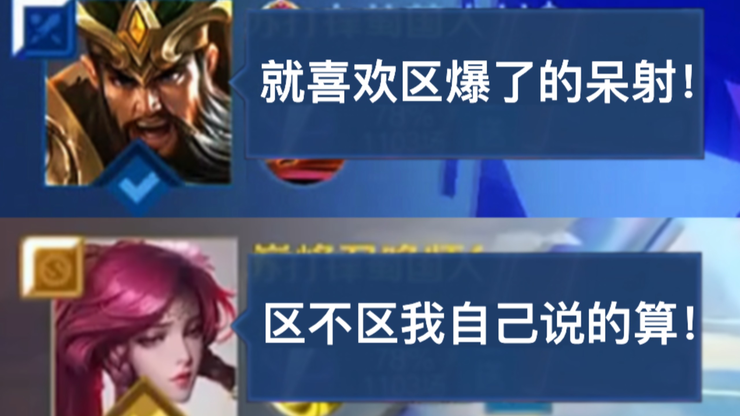 “就喜欢玩伽罗当区是吧？？？？？”