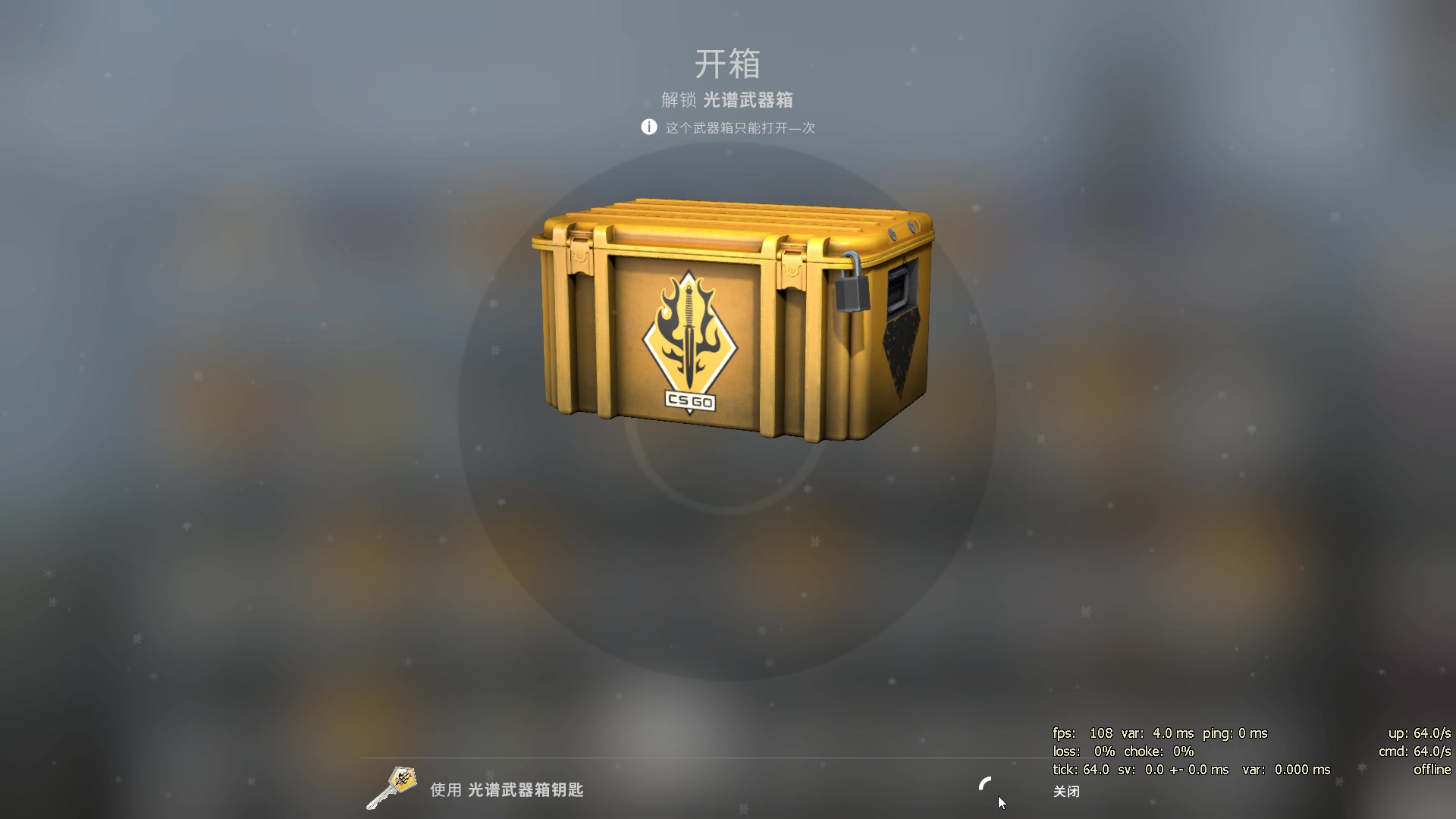 cs:go 开箱失败,g胖表示我亏了.