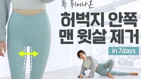 怎么瘦大腿有缝隙 bc72e77c5286921c54734c7a1d44b9740df74f7a.jpg@280w_158h_1c_100q.jpg