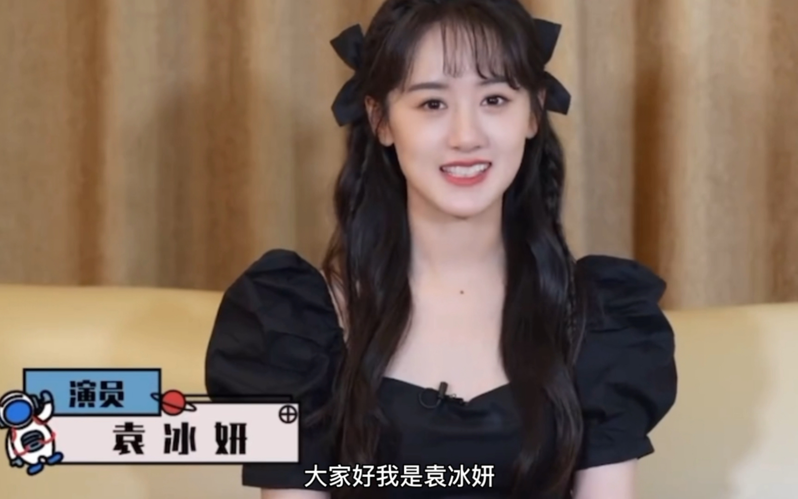 袁冰妍的采访给人的感觉就是谈吐优雅得体大方