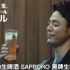 日本SAPPORO啤酒《大人的电梯》系列广告！