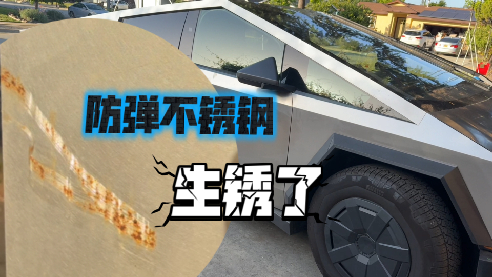 不锈钢皮卡生锈了，车主不心疼，只默默掏出砂纸