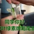 用《舌尖上的中国》打开生物实验“叶绿素提取实验教程“