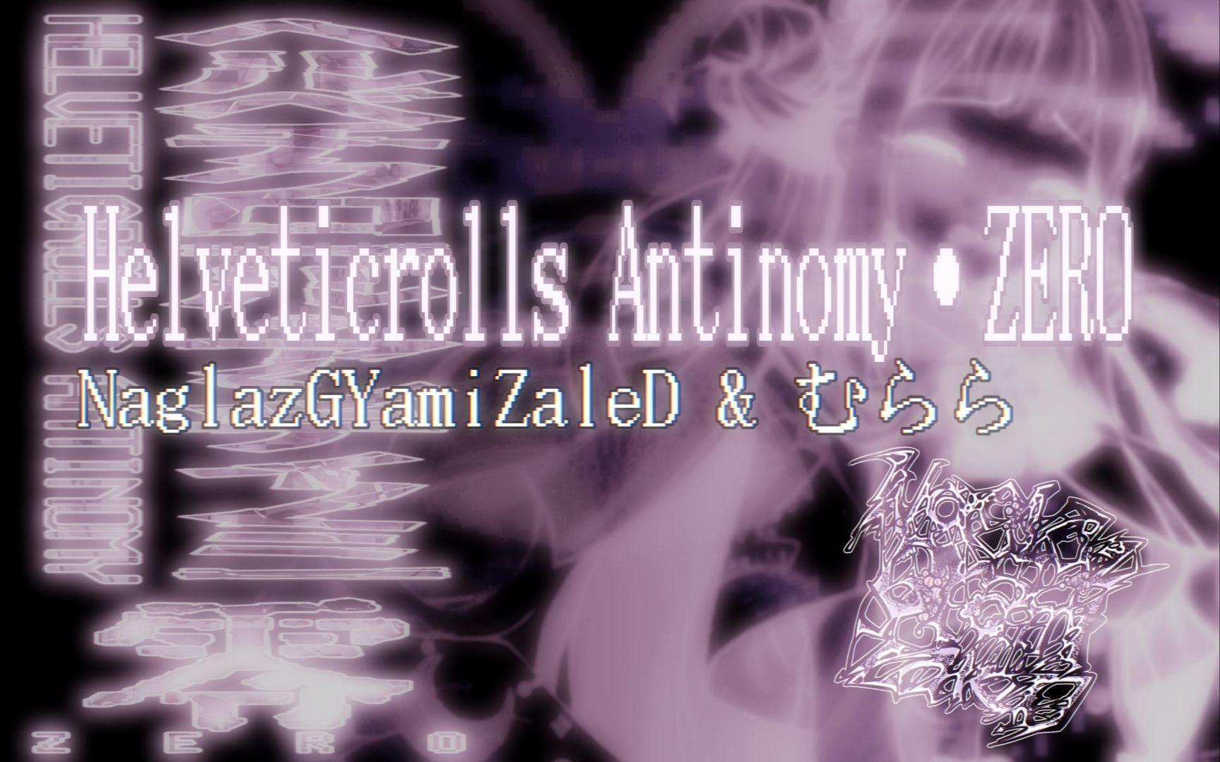 【碧蓝档案1.5周年贺曲/speedcore】Helveticrolls Antinomy · ZERO