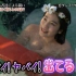 【放送事故】日本模特艺人 筧美和子( Kakei Miwako) 节目恋舞遭恶搞落水