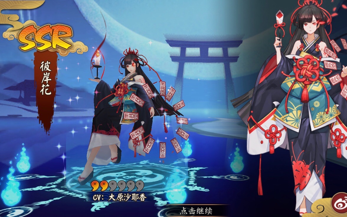 【阴阳师】卖药郎?山风?不存在的.