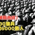 2000狼兵对战6000日军，无一人投降，全部于蒙城殉国