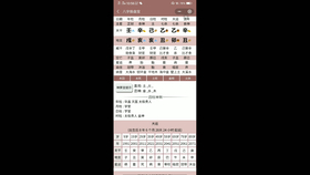 怎么算命格八字 bc9f4e0c5d1091b8b111f2c9210853eabc029e20.png@280w_158h_1c_100q.jpg