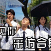 【合集】《想见你》演员采访+宣传花絮 ｜ 许光汉 施柏宇 柯佳嬿（更新中