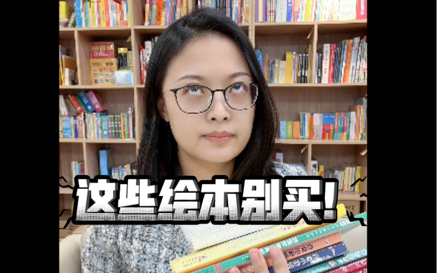 “毒”绘本吐槽会❗️