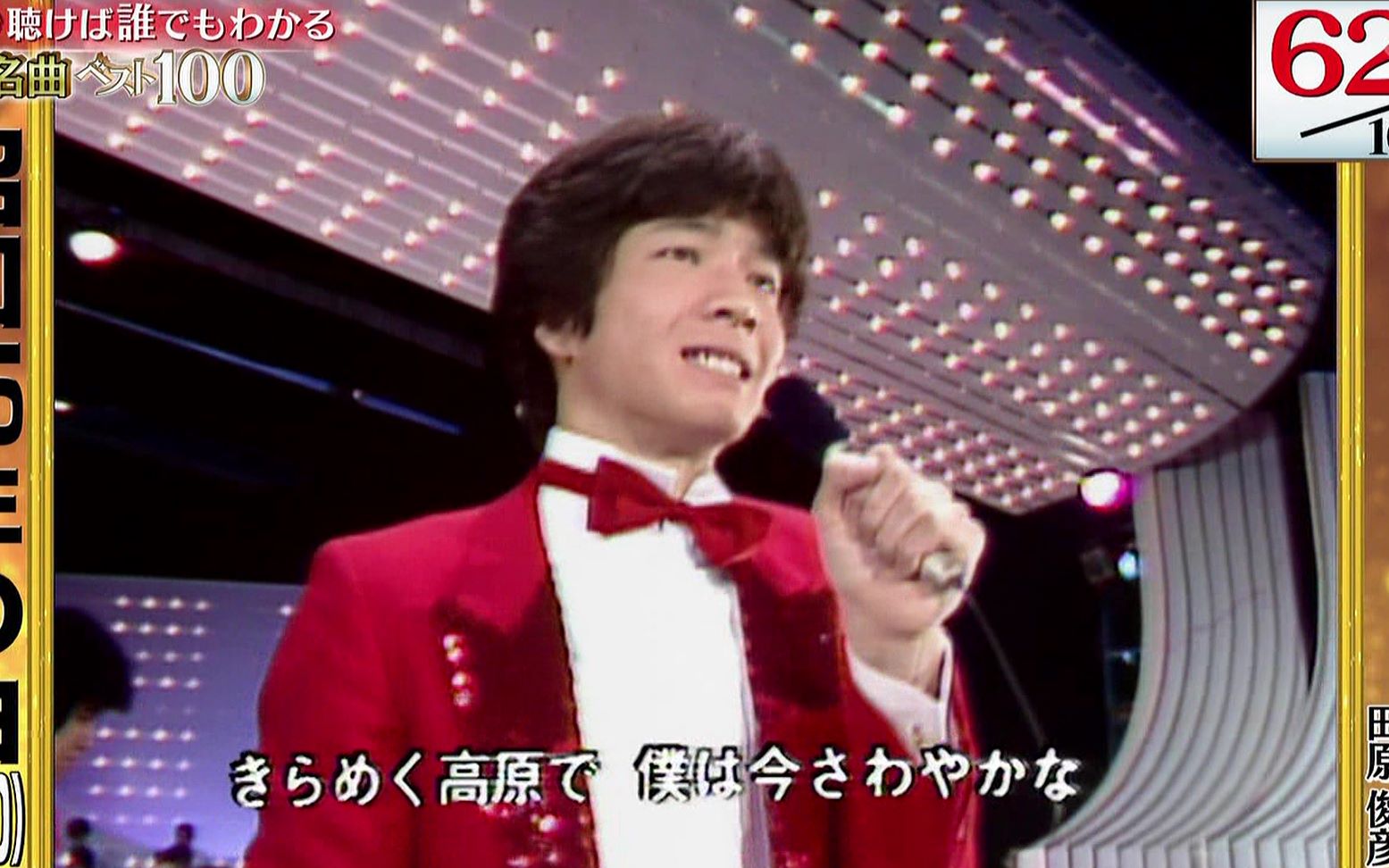 ハッとして！ Good 田原俊彦 现场版_哔哩哔哩 (゜゜)つロ 干杯bilibili