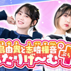 【弹幕】230420 中島由貴と志崎樺音のふたりげーむぷらす#06【嘉宾：櫻川めぐ