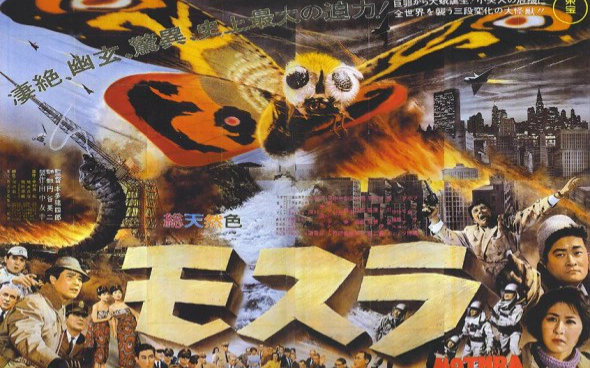 【日本怪兽类电影】初代魔斯拉 1961 【个人翻译制作】