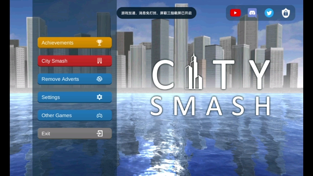 最新版城市毁灭模拟器