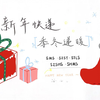 五校联合|2022年新年快递宣传片 [深圳中学/深圳实验学校高中部/深圳外国语学校/深圳高级中学/深圳市红岭中学