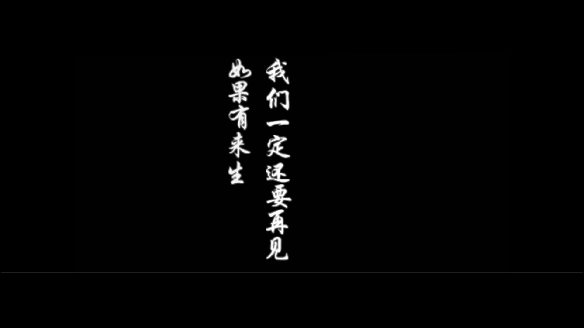 【易烊千玺x金所炫】若有来生 我们一定还要再见(强行he)