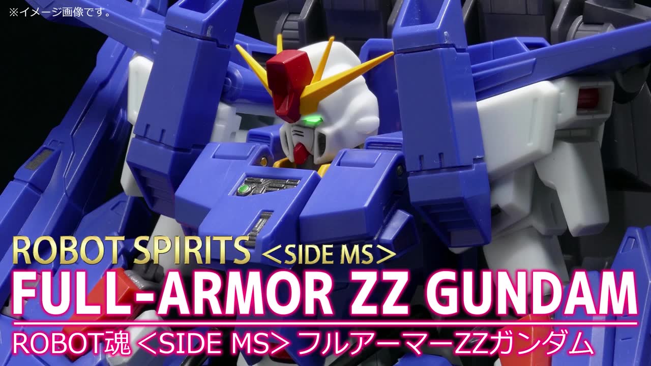 日站评测【robot魂】  side ms> full-armor zz gundam 全武装zz高达