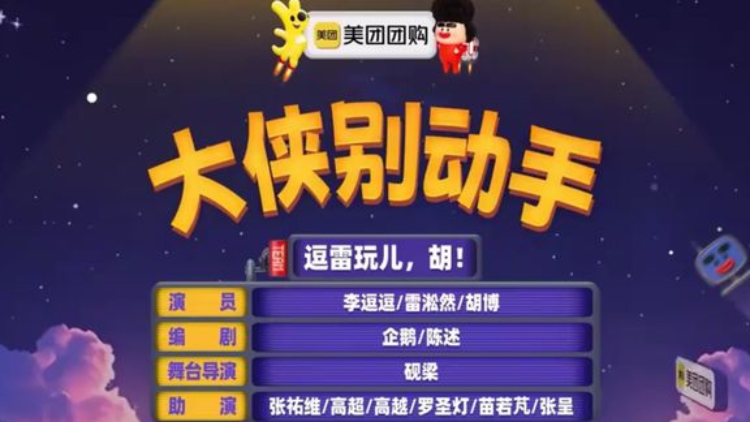 《大侠别动手》杀疯了，疯狂抖包袱，笑到上气不接下气