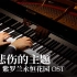【京都动画】最悲伤的主题  来自紫罗兰永恒花园OST  Animenz 钢琴改编