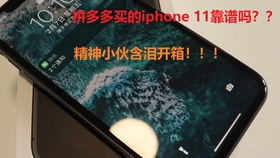 iphone11promax二手机靠谱吗 bcd4786910bd619b7b59d112231e73bc65097579.jpg@280w_158h_1c_100q.jpg