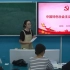必修一中国特色社会主义进入新时代10分钟微课，期待大家的指导。身边朋友有限，能够得到的指导有限。