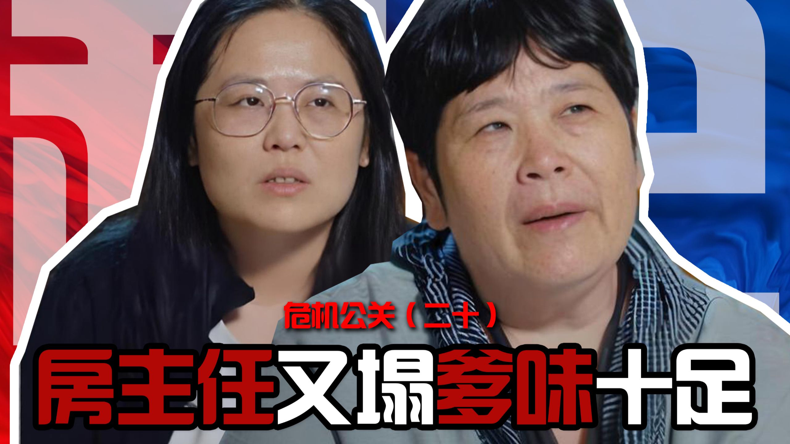 全世界对不起我，切割前夫成为前夫？论新晋拳皇房主任如何在派对事件中爹味十足被全网群嘲？