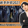 针织吐槽｜dior2021针织款只有disturbing没有beauty