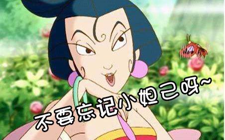 【枯水x白白】【配音】还记得大明湖畔的小石矶吗?
