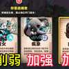 蛋仔第五蛋格哑女史诗级削弱疯象驯兽师加强！_第五人格