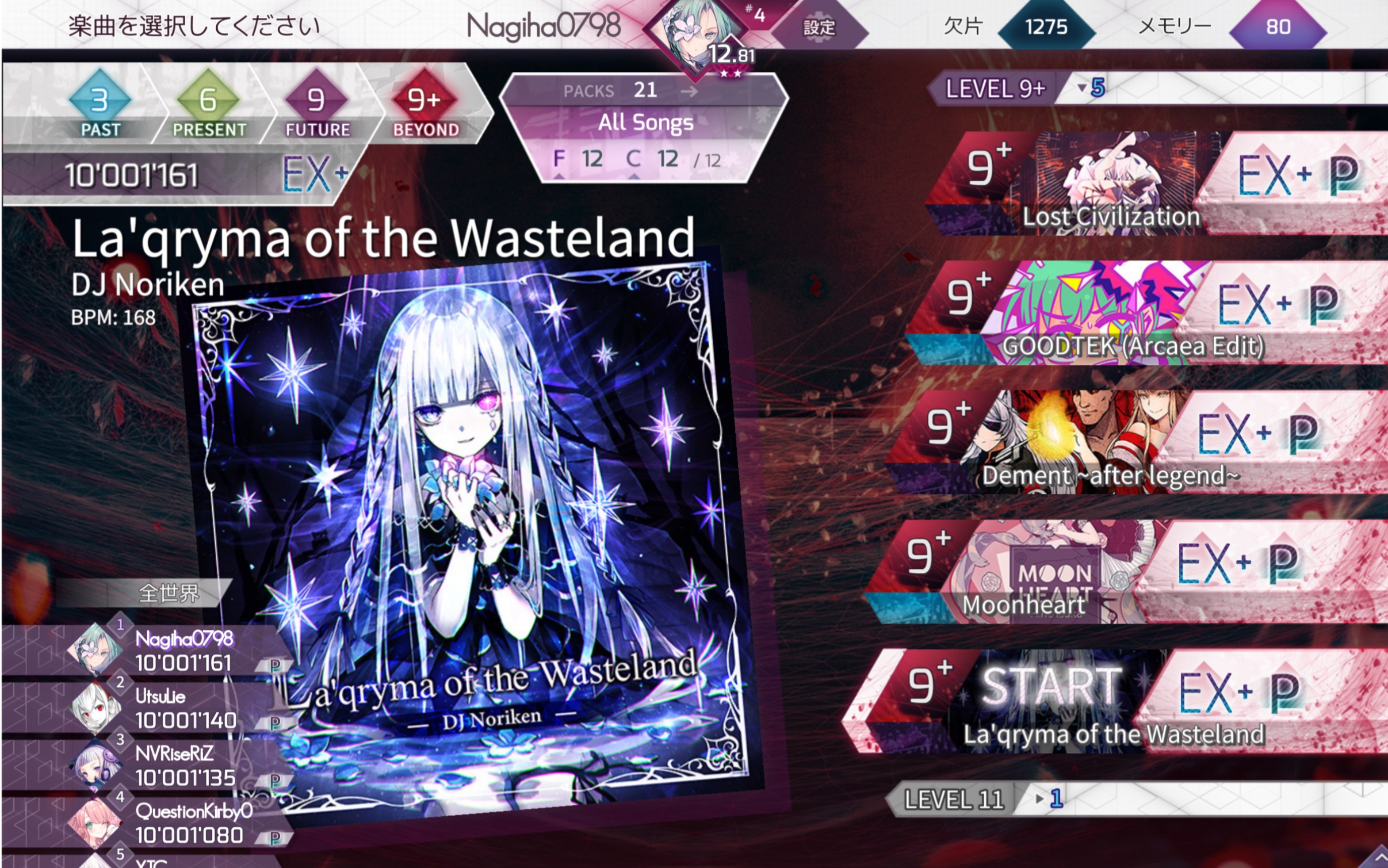 【Arcaea/全球首杀】La'qryma of the Wasteland [Beyond] 理论值