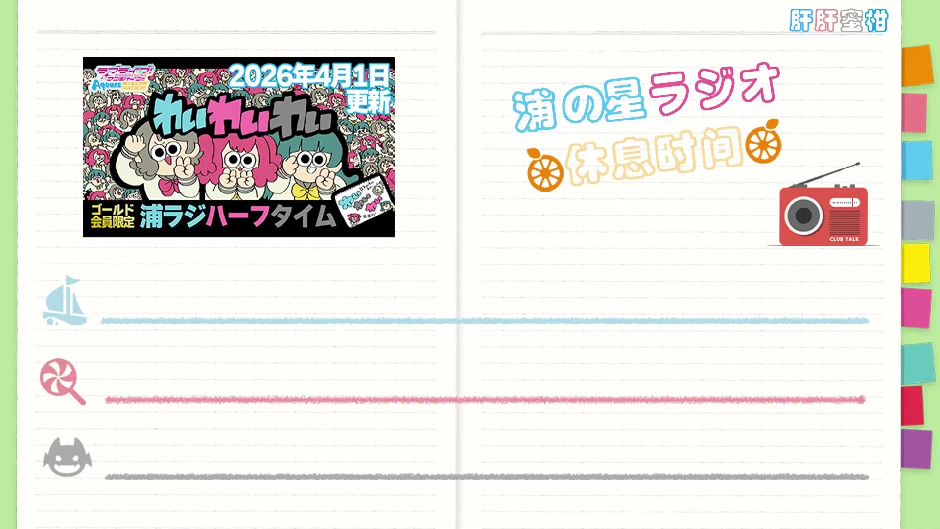 【urrd休息时间11】三英杰的天下易胜广播