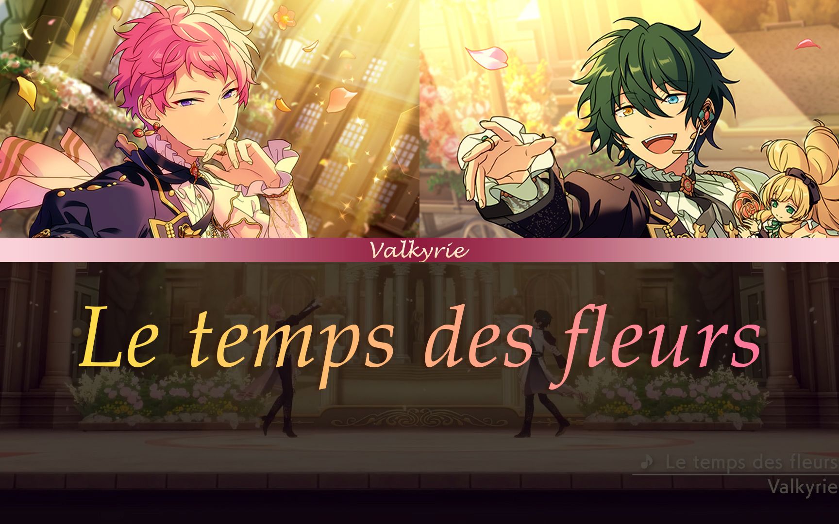 【完整歌词】Valkyrie「Le temps des fleurs」[KAN/ROM/CHN]【Valkyrie博物馆】