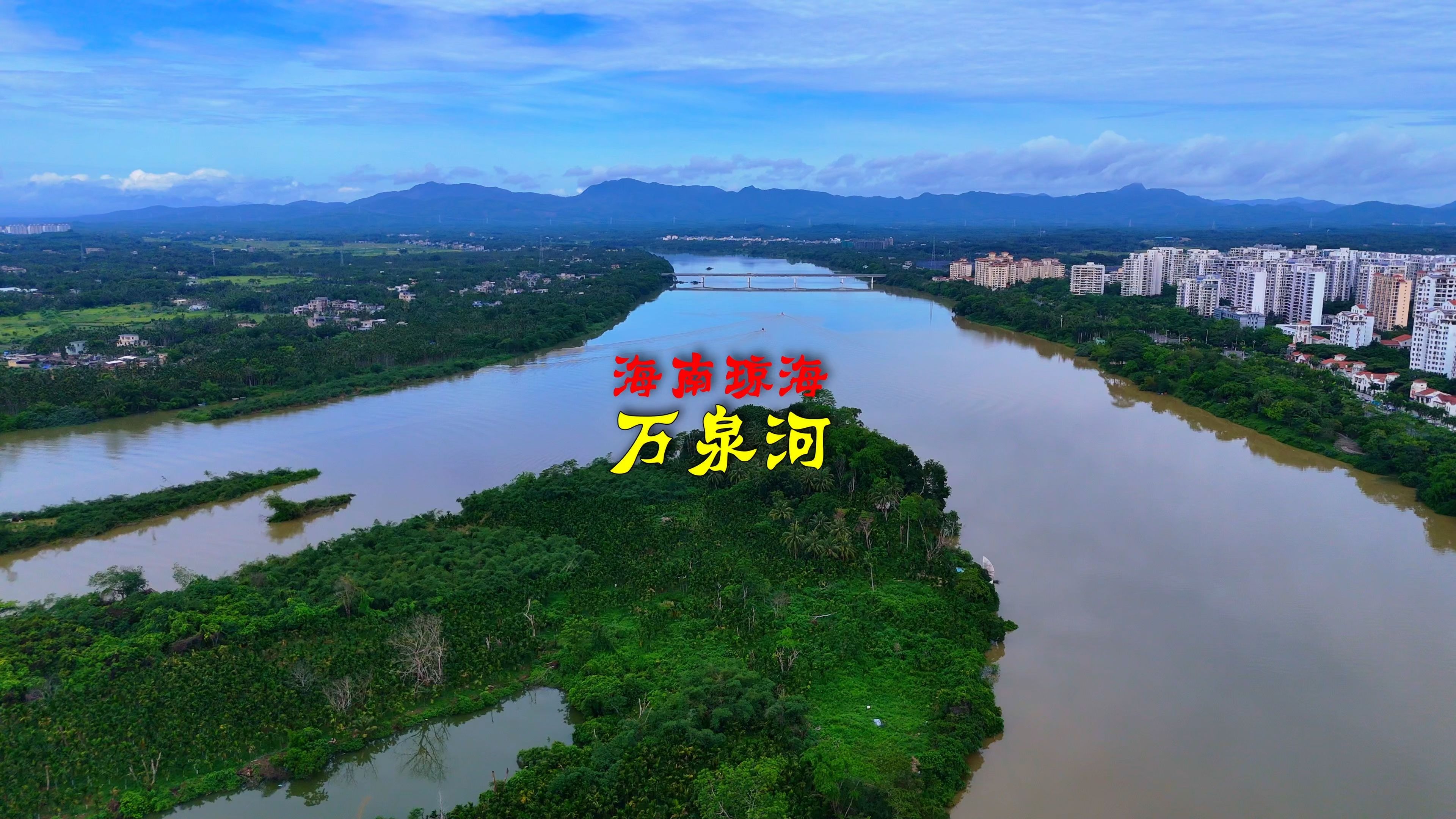 250516海南琼海万泉河4K
