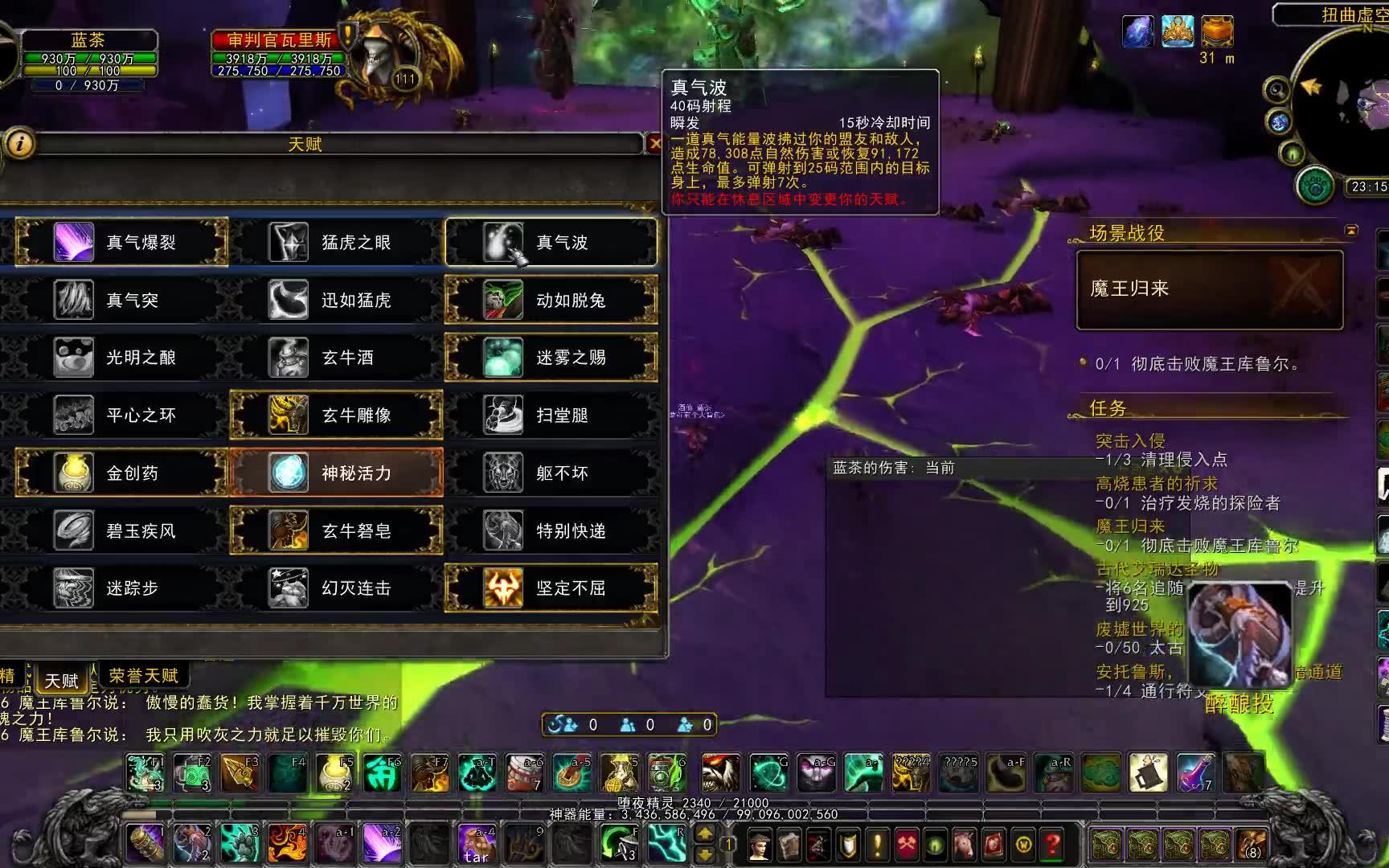 wow73法师专精对比 魔兽世界8.2法师练级天赋