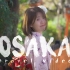 「日本大阪-京都-奈良 旅拍短片vlog」和她的蜜月の行丨索尼A7M3