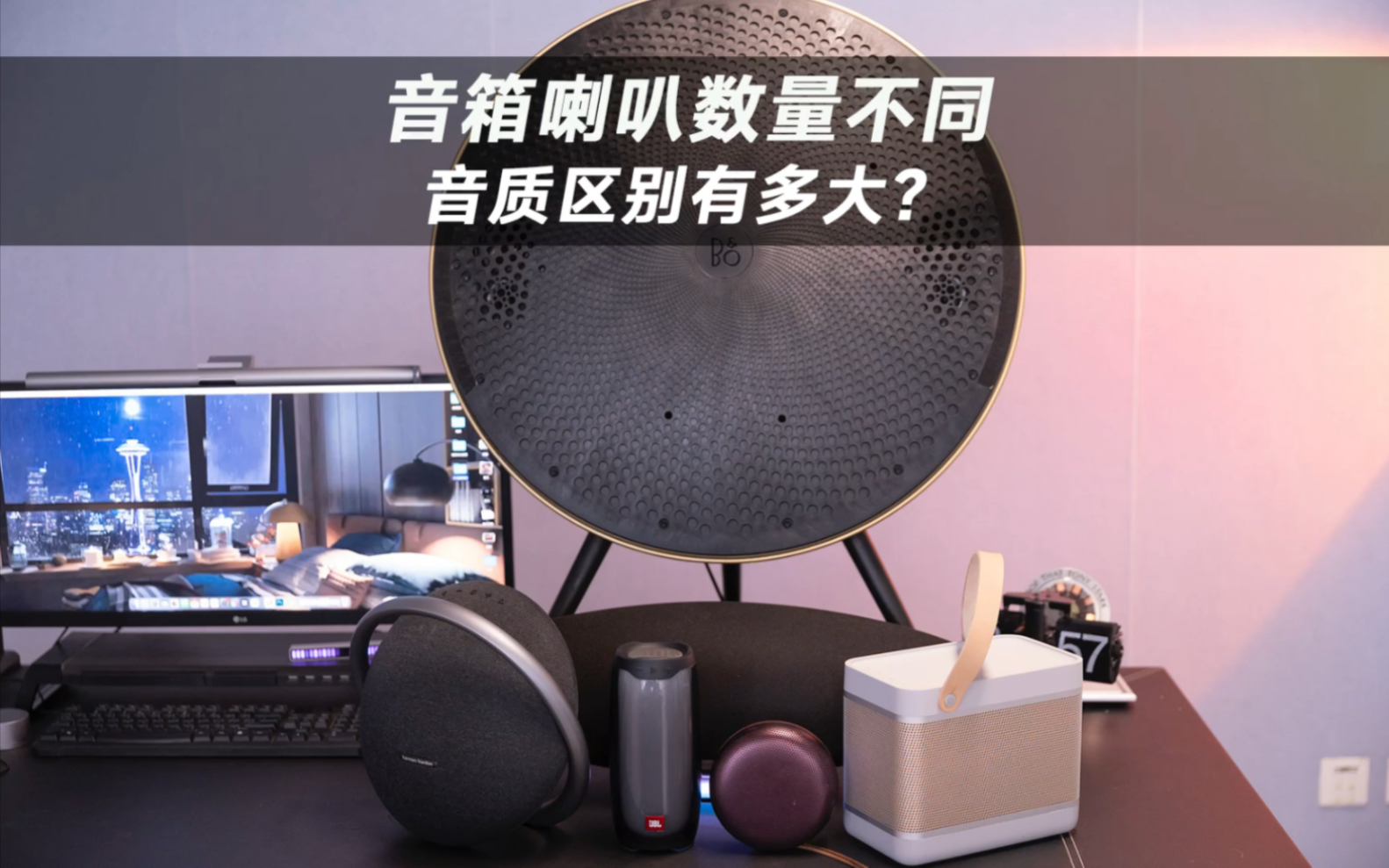 音响喇叭数量不同音质区别有多大？