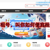 【租号玩】如何便宜租号？_剪辑