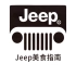 全新Jeep自由侠美食之旅——顺德篇