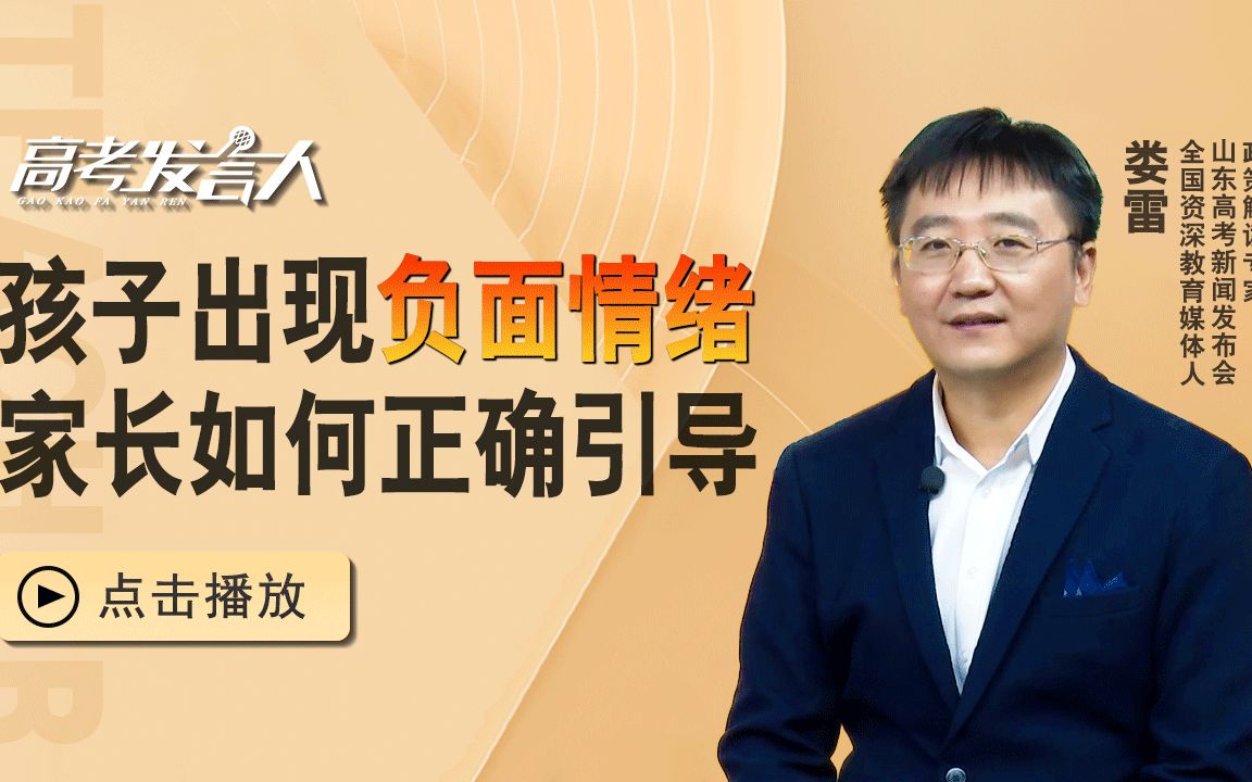 初三高三孩子情绪“一点就炸”，原因究竟为何？家长这样做很有效