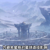 玄星天纪枵_游戏热门视频