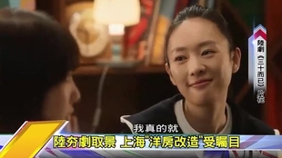 台湾节目讨论大陆剧 bd32451d19e6c78e4fdaae1606d7d4abe90fe809.jpg@310w_174h_1c_100q.jpg