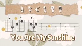 喜欢你尤克里里简谱_尤克里里小星星简谱(2)