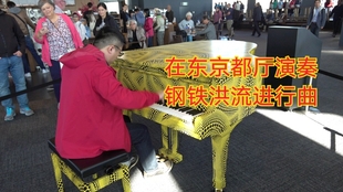 钢铁洪流进行曲谱钢琴_一级钢琴进行曲谱(5)