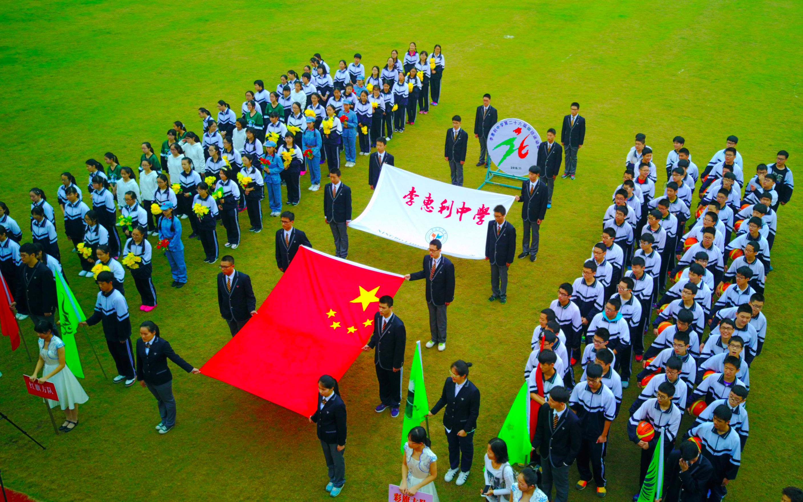 宁波李惠利中学第二十六届田径运动会航拍视频高清版