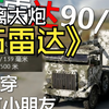 玻璃大炮代表作：布雷达