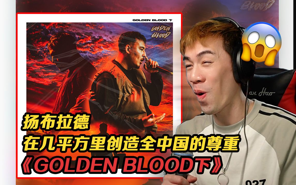 B Hiphop Golden Blood Reaction Ricot