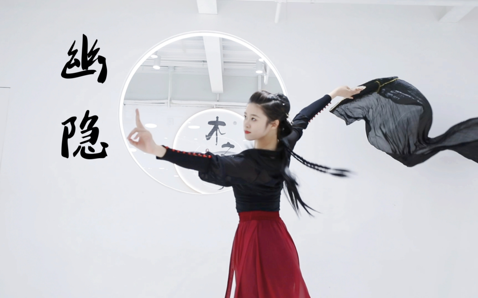 【木之南·中国风】原创古典舞《幽隐》丨超帅气的长绸扇古典舞！