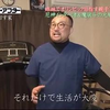 2018.4.15大改造劇的ビフォーアフター 【1男7女の10人大家族リフォーム